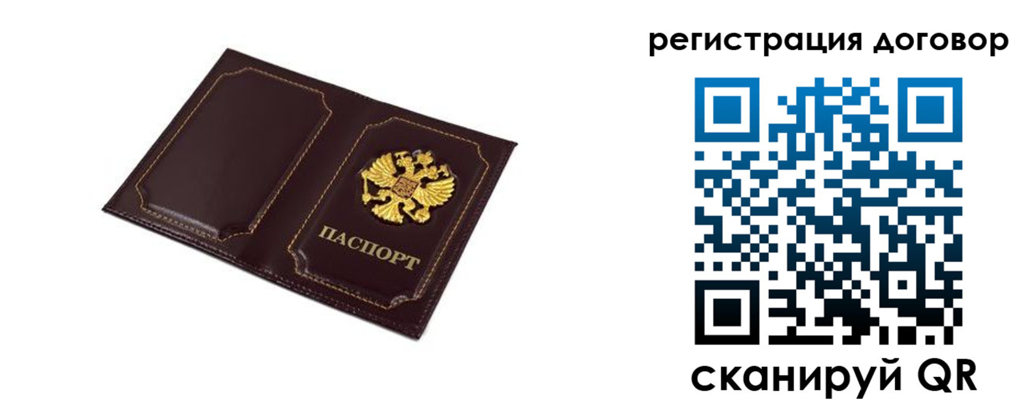 где прописаться в Шарье
