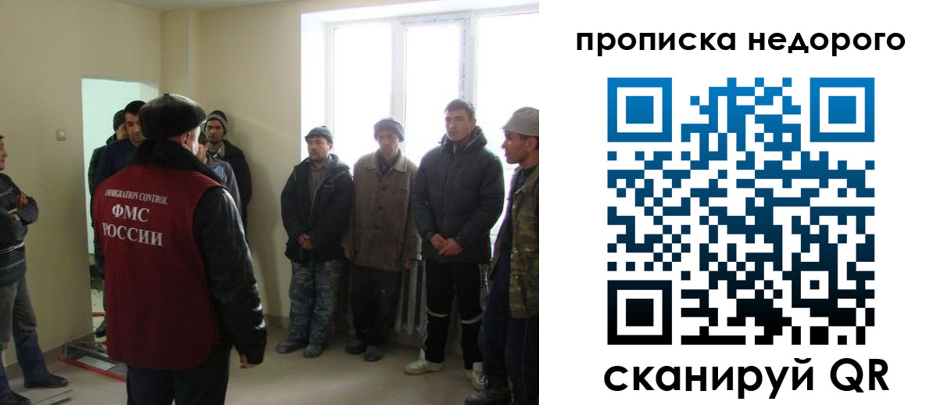 купить прописку в Шарье