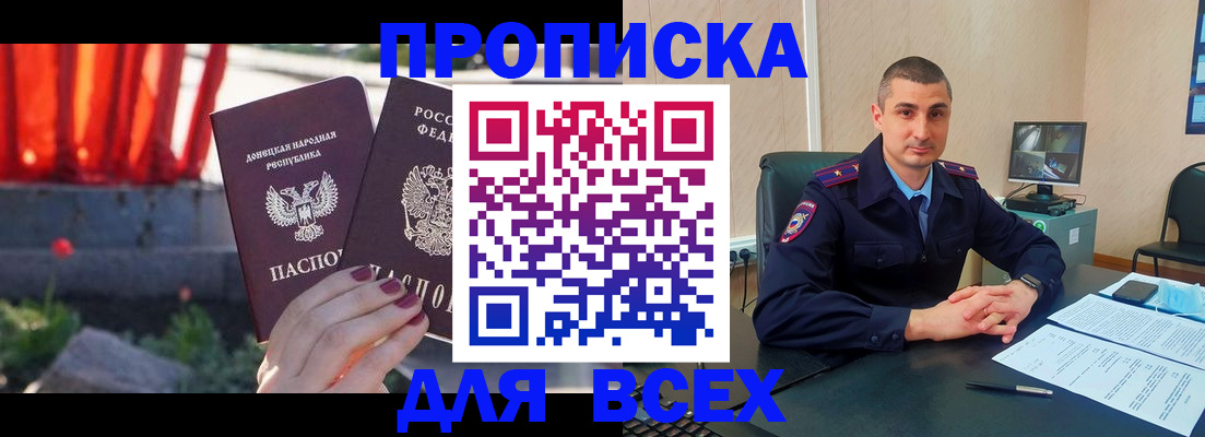 регистрация в Шарье