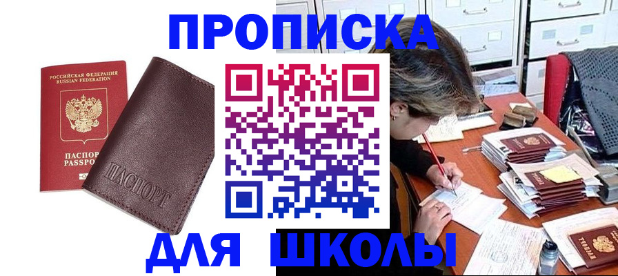 прописка в квартире в Шарье